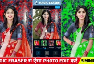 Magic Eraser App Nagpuri Photo Editing | Nagpuri Photo Editing