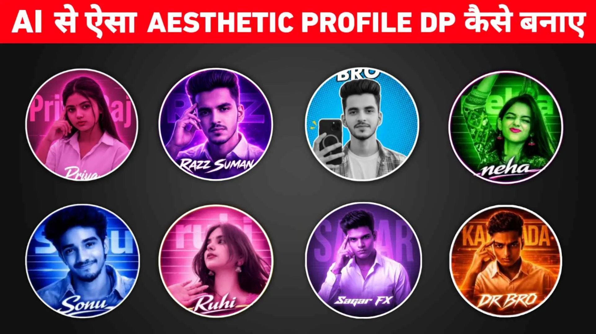 Aesthetic Profile Picture Dp Editing Prompt | Chatgpt & Gemini
