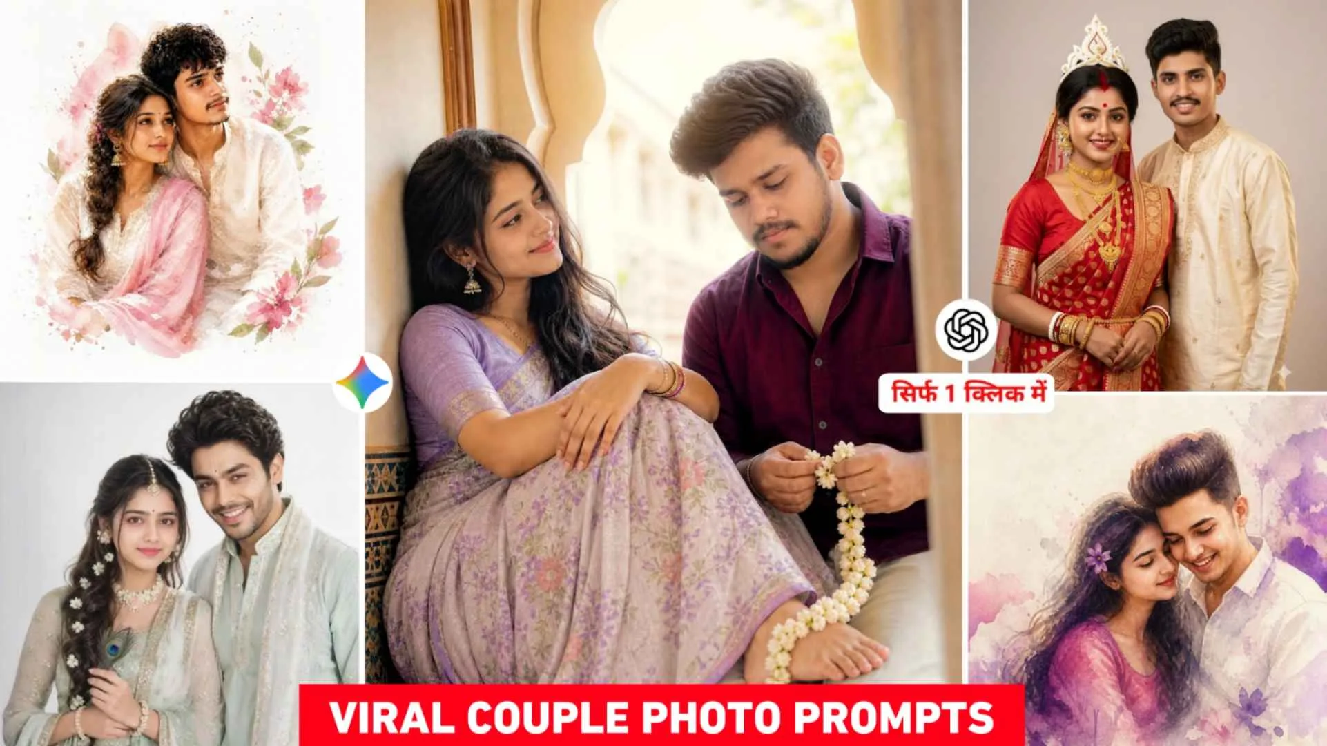 Cute Couple Ai Photo Editing Prompts | Chatgpt Couple Prompt